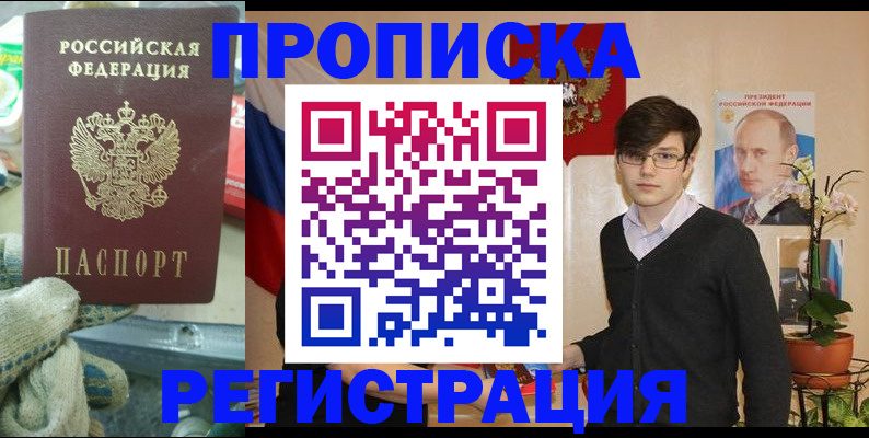 временная регистрация госуслуги в Томске